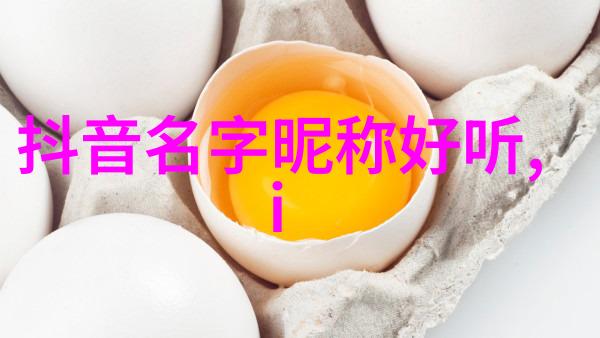 简单干净的游戏名字 温柔干净的游戏id