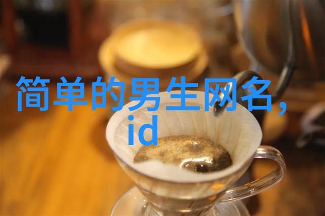 简单的游戏名男生