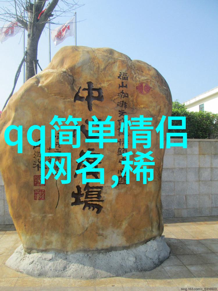 简单的四个字网名时光静好