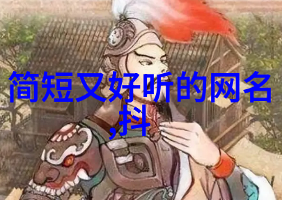 简单朴素的网名