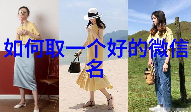 简单好听的豆瓣名字 好听的豆瓣昵称大全