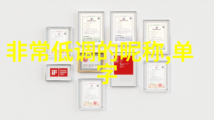 简单干净的微信网名