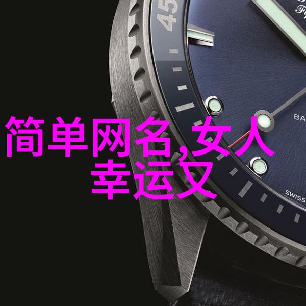 随意点的网名 简单随意一点的网名