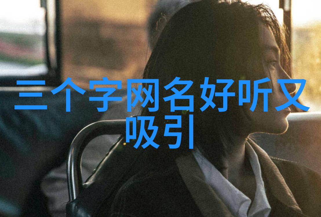 简单霸气的游戏名字