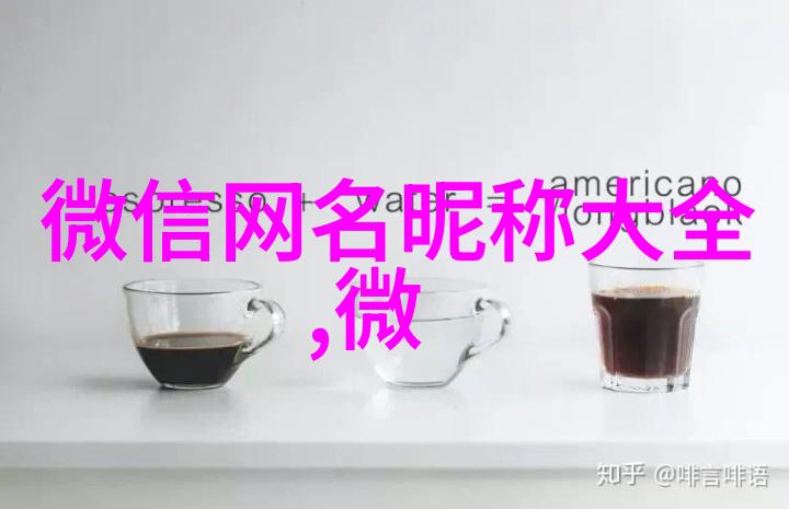 网名简单低调清晰